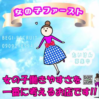 一番大切なのは女の子!!