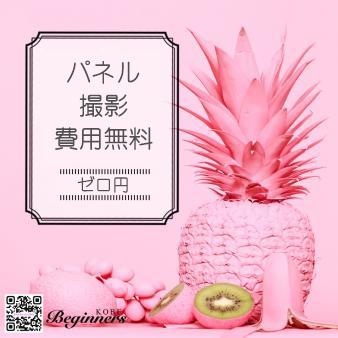 雑費0円宣言!!