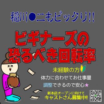 関西屈指の回転率♪