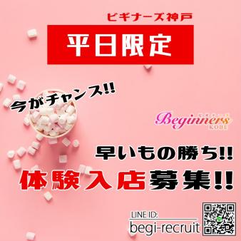 体験入店できます♪
