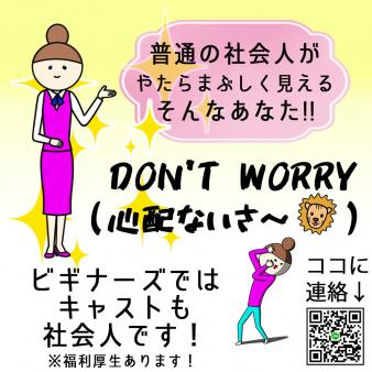 福利厚生・就職サポートあります!!