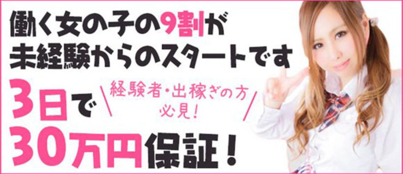 CANDY BOX(キャンディボックス)の求人