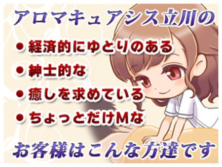紳士的で経済的にゆとりのある会員様が特徴です!