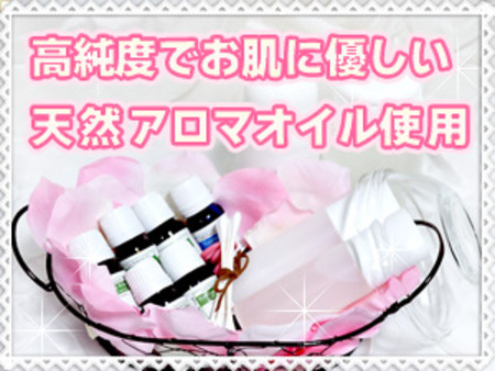 高純度でお肌に優しい天然エッセンシャルオイル♪