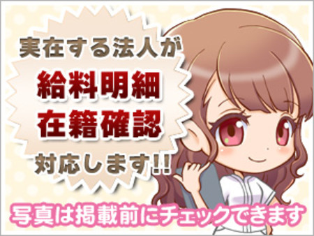給与明細や在籍確認のアリバイ対策は実在する法人会社が対応します!