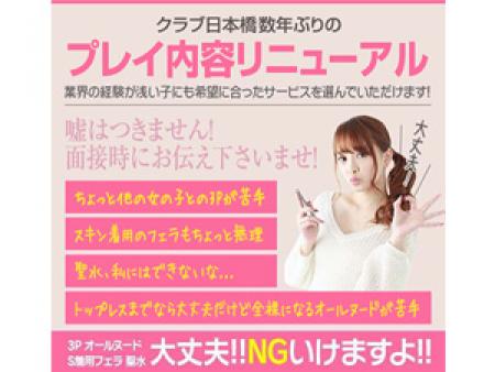 プレイ内容リニューアル