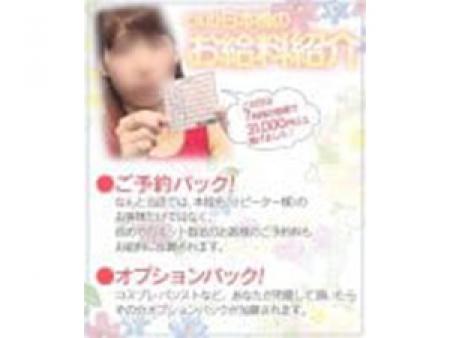 club日本橋のお給料紹介