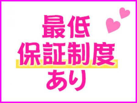 保証があるので安心!