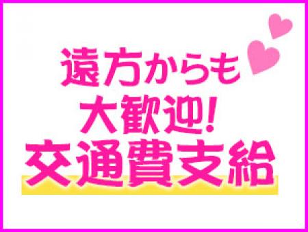 【遠方から出勤の方へ】交通費が毎日出ます!