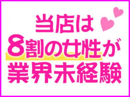 未経験者、大歓迎!