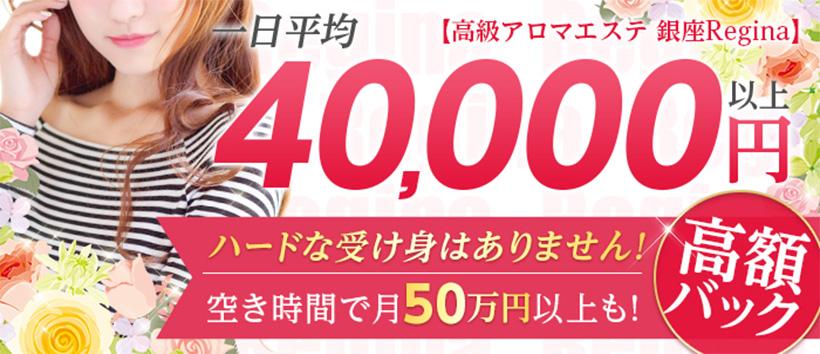 銀座・新橋発 フェティッシュ性感 銀座‐レジーナ