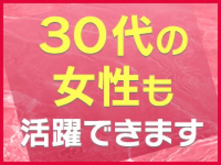 もう30代だし無理かな・・・そんなことありません!