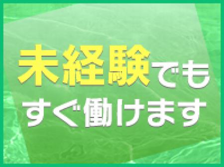 未経験の女の子大歓迎!!