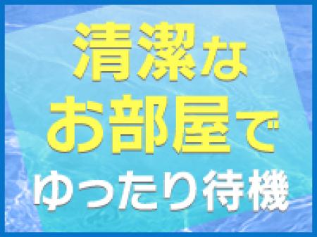 居心地の良い待機所★