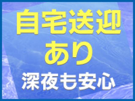 帰りは送迎があるので安心♪