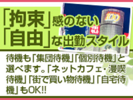「拘束」感のない「自由」な出勤スタイル