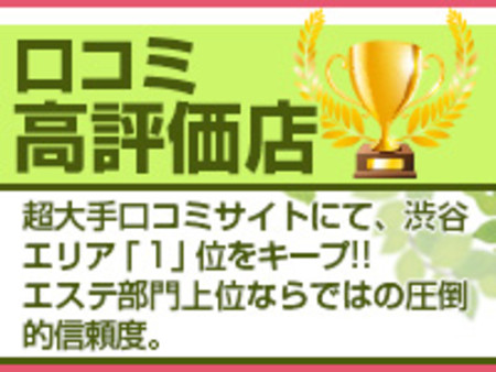 口コミ高評価店