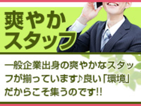 爽やかスタッフ