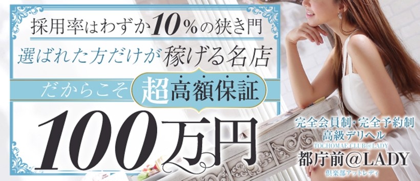 都庁前倶楽部アットレディー