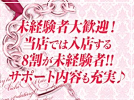 未経験者大歓迎!