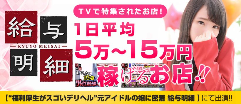 秋葉原ラブマリの求人