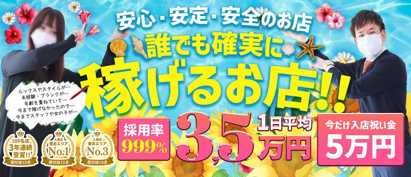 濃厚即19妻の求人