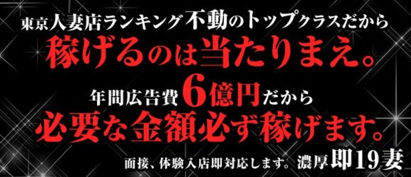 濃厚即19妻