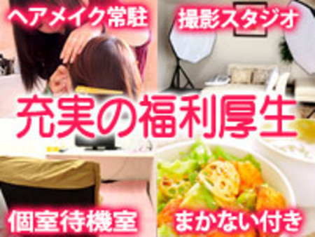 最高の環境!