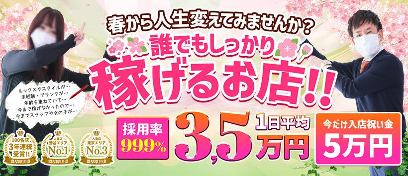 濃厚即19妻の求人