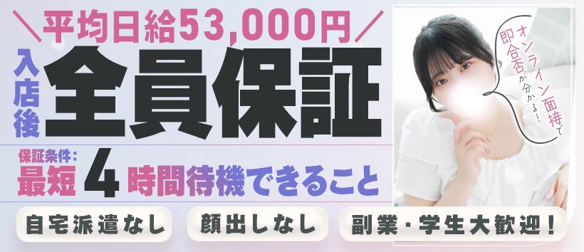 白い巨乳の求人