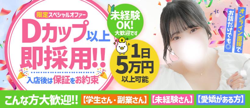 白い巨乳の求人