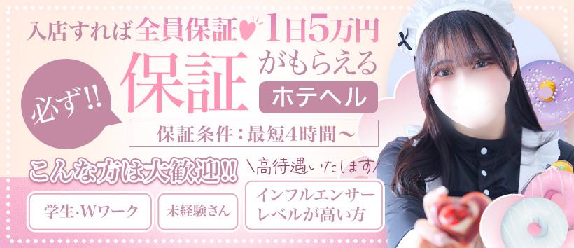 白い巨乳の求人