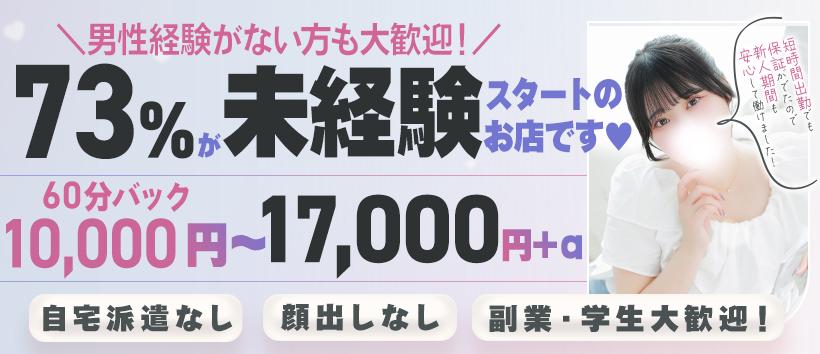 白い巨乳の求人