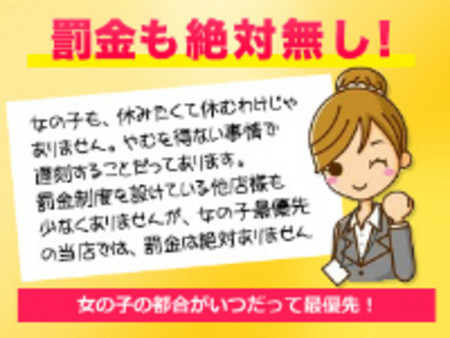 罰金は一切なし!