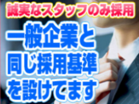 誠実・真面目なスタッフ!
