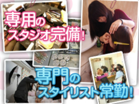 スタジオ完備!スタイリスト常勤♪