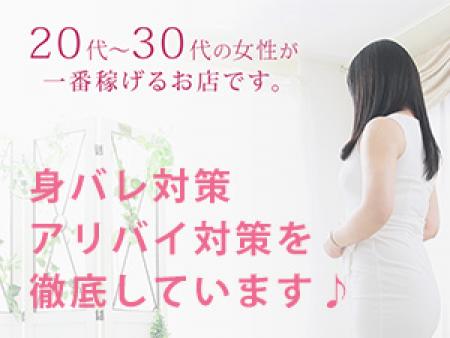 身バレ対策アリバイ対策を徹底しています♪