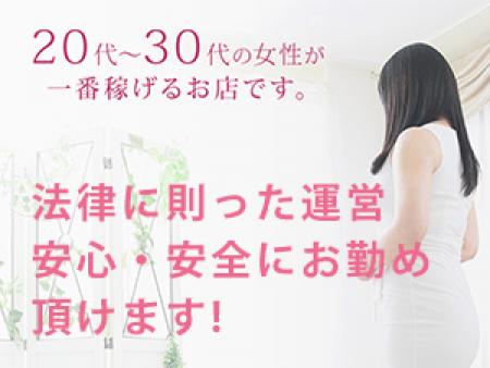 法律に則った運営をしているため安心・安全にお勤め頂けます。