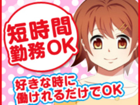 好きな時に好きなだけ!