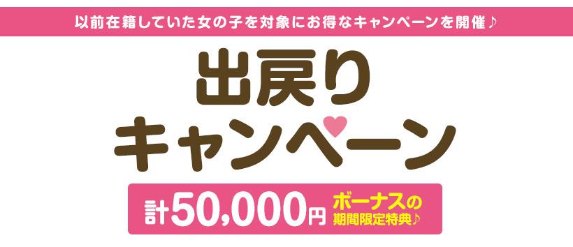 ハイブリッドマッサージ品川・五反田本店の求人