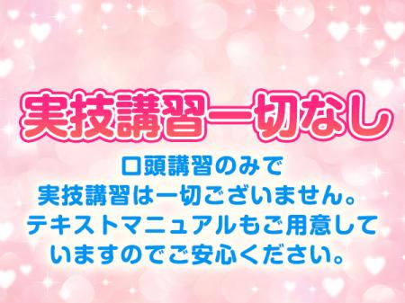 実技講習一切なし