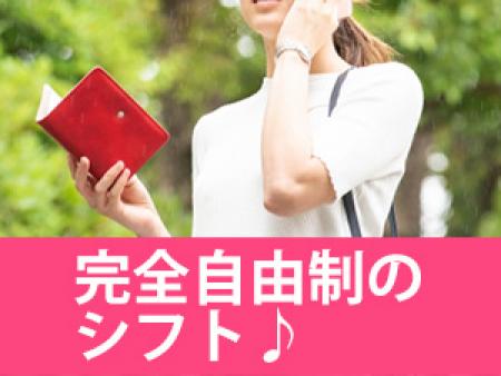 完全自由制のシフト!