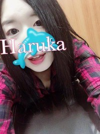 はるか