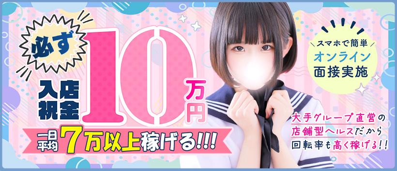 秋葉原コスプレ学園in西川口の求人