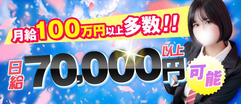 秋葉原コスプレ学園in西川口の求人