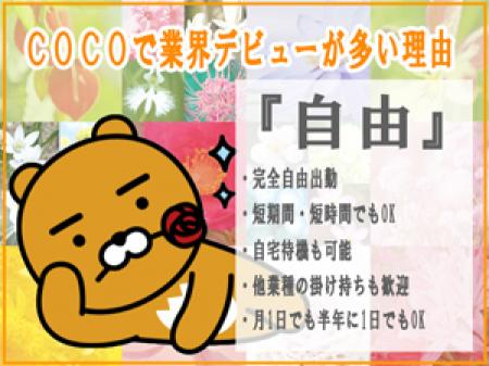 ヒマつぶしに来る感覚でいいんですよ♪