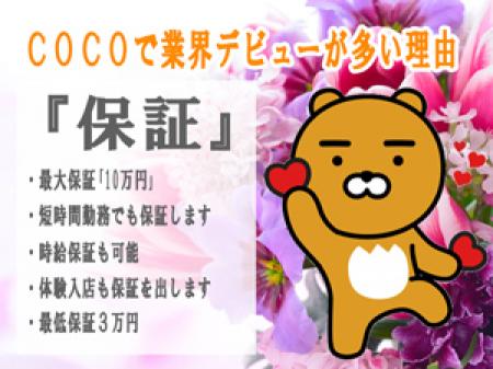 1日10万円の保証