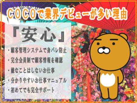 安心安全のサポート体制♪