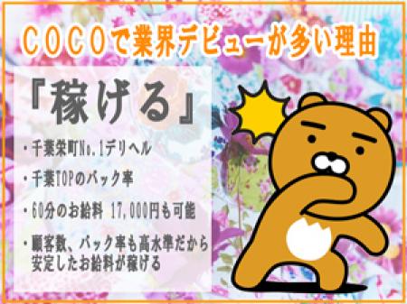 当店ではどんな女の子でも稼げます♪