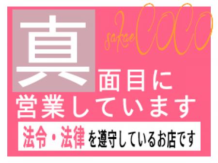 ただただ真面目に営業をすることが女の子を守ることになります。